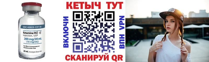 Купить закладки  Монино  КЕТАМИН VHQ 