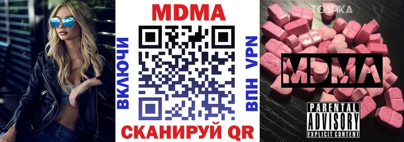 Купить  Монино  MDMA молли 