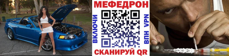 Мефедрон 4 MMC  Купить где  Монино 